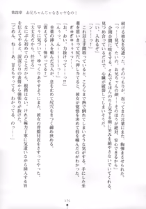 Page 96 of Teisoutai My Lover - preview thumbnail