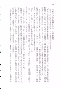 Page 115 of Itazura na Onii-sama ~Koushaku no Inbi na Maid Gokko~ - preview thumbnail