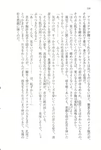 Page 121 of Itazura na Onii-sama ~Koushaku no Inbi na Maid Gokko~ - preview thumbnail