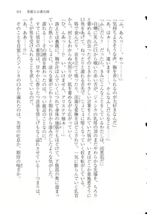 Page 122 of Itazura na Onii-sama ~Koushaku no Inbi na Maid Gokko~ - preview thumbnail