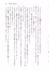 Page 124 of Itazura na Onii-sama ~Koushaku no Inbi na Maid Gokko~ - preview thumbnail