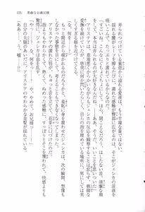 Page 136 of Itazura na Onii-sama ~Koushaku no Inbi na Maid Gokko~ - preview thumbnail