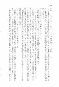 Page 139 of Itazura na Onii-sama ~Koushaku no Inbi na Maid Gokko~ - preview thumbnail