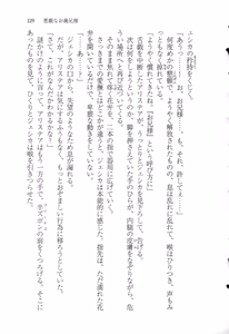 Page 140 of Itazura na Onii-sama ~Koushaku no Inbi na Maid Gokko~ - preview thumbnail