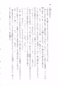 Page 169 of Itazura na Onii-sama ~Koushaku no Inbi na Maid Gokko~ - preview thumbnail