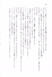 Page 185 of Itazura na Onii-sama ~Koushaku no Inbi na Maid Gokko~ - preview thumbnail