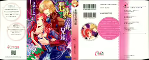 Page 2 of Itazura na Onii-sama ~Koushaku no Inbi na Maid Gokko~ - preview thumbnail