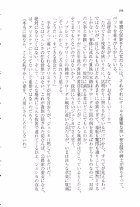 Page 205 of Itazura na Onii-sama ~Koushaku no Inbi na Maid Gokko~ - preview thumbnail