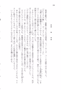 Page 215 of Itazura na Onii-sama ~Koushaku no Inbi na Maid Gokko~ - preview thumbnail