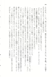Page 217 of Itazura na Onii-sama ~Koushaku no Inbi na Maid Gokko~ - preview thumbnail