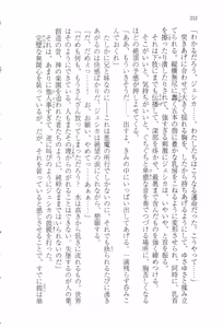 Page 223 of Itazura na Onii-sama ~Koushaku no Inbi na Maid Gokko~ - preview thumbnail