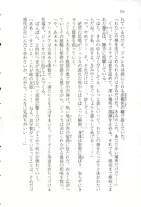 Page 225 of Itazura na Onii-sama ~Koushaku no Inbi na Maid Gokko~ - preview thumbnail