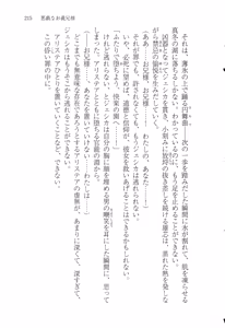 Page 226 of Itazura na Onii-sama ~Koushaku no Inbi na Maid Gokko~ - preview thumbnail