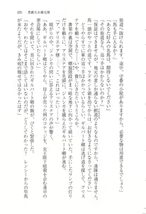 Page 236 of Itazura na Onii-sama ~Koushaku no Inbi na Maid Gokko~ - preview thumbnail