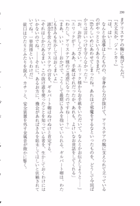 Page 241 of Itazura na Onii-sama ~Koushaku no Inbi na Maid Gokko~ - preview thumbnail