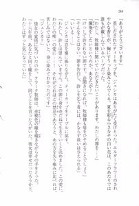 Page 255 of Itazura na Onii-sama ~Koushaku no Inbi na Maid Gokko~ - preview thumbnail