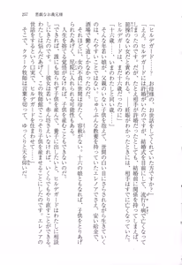 Page 268 of Itazura na Onii-sama ~Koushaku no Inbi na Maid Gokko~ - preview thumbnail