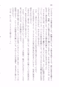 Page 271 of Itazura na Onii-sama ~Koushaku no Inbi na Maid Gokko~ - preview thumbnail