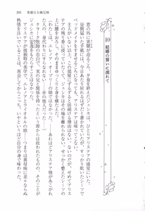 Page 274 of Itazura na Onii-sama ~Koushaku no Inbi na Maid Gokko~ - preview thumbnail