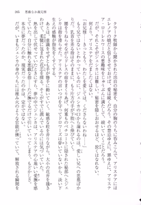 Page 276 of Itazura na Onii-sama ~Koushaku no Inbi na Maid Gokko~ - preview thumbnail