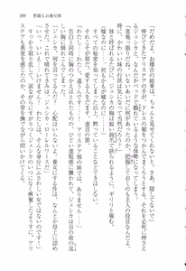 Page 280 of Itazura na Onii-sama ~Koushaku no Inbi na Maid Gokko~ - preview thumbnail