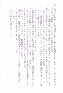 Page 297 of Itazura na Onii-sama ~Koushaku no Inbi na Maid Gokko~ - preview thumbnail