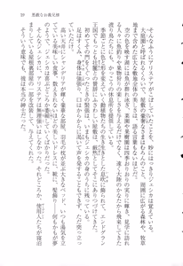Page 30 of Itazura na Onii-sama ~Koushaku no Inbi na Maid Gokko~ - preview thumbnail