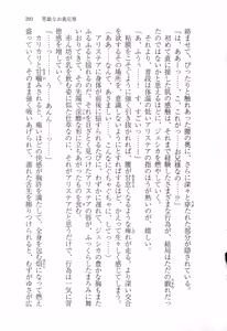 Page 304 of Itazura na Onii-sama ~Koushaku no Inbi na Maid Gokko~ - preview thumbnail