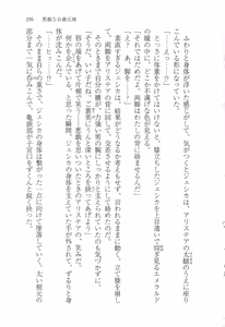Page 306 of Itazura na Onii-sama ~Koushaku no Inbi na Maid Gokko~ - preview thumbnail