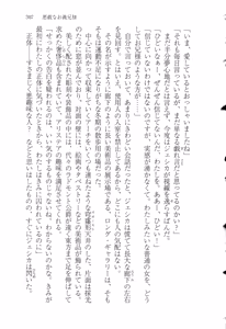 Page 318 of Itazura na Onii-sama ~Koushaku no Inbi na Maid Gokko~ - preview thumbnail