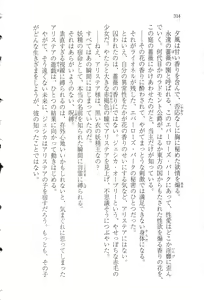 Page 325 of Itazura na Onii-sama ~Koushaku no Inbi na Maid Gokko~ - preview thumbnail