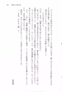 Page 326 of Itazura na Onii-sama ~Koushaku no Inbi na Maid Gokko~ - preview thumbnail