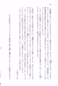 Page 329 of Itazura na Onii-sama ~Koushaku no Inbi na Maid Gokko~ - preview thumbnail