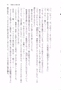 Page 90 of Itazura na Onii-sama ~Koushaku no Inbi na Maid Gokko~ - preview thumbnail
