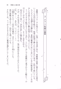 Page 94 of Itazura na Onii-sama ~Koushaku no Inbi na Maid Gokko~ - preview thumbnail