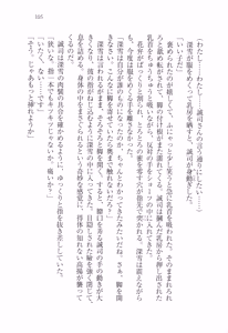Page 117 of Choukyoukei Danshi - preview thumbnail