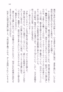 Page 153 of Choukyoukei Danshi - preview thumbnail