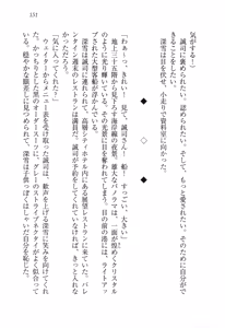 Page 163 of Choukyoukei Danshi - preview thumbnail