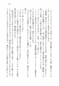 Page 167 of Choukyoukei Danshi - preview thumbnail