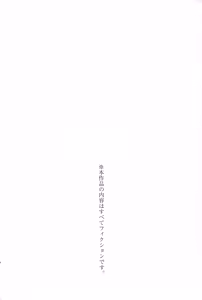 Page 18 of Choukyoukei Danshi - preview thumbnail