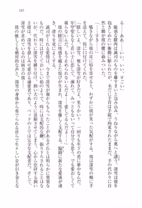 Page 197 of Choukyoukei Danshi - preview thumbnail