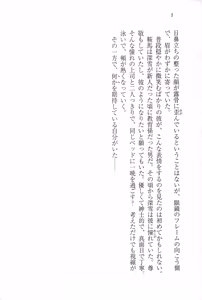 Page 20 of Choukyoukei Danshi - preview thumbnail