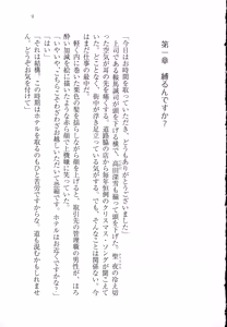 Page 21 of Choukyoukei Danshi - preview thumbnail