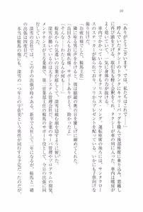 Page 22 of Choukyoukei Danshi - preview thumbnail