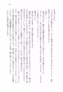 Page 233 of Choukyoukei Danshi - preview thumbnail