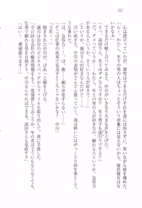 Page 234 of Choukyoukei Danshi - preview thumbnail