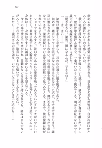 Page 239 of Choukyoukei Danshi - preview thumbnail