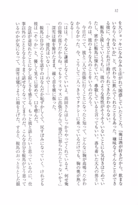 Page 24 of Choukyoukei Danshi - preview thumbnail