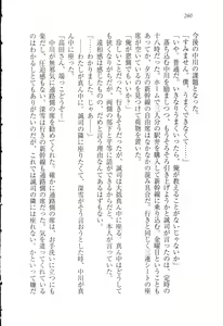 Page 272 of Choukyoukei Danshi - preview thumbnail
