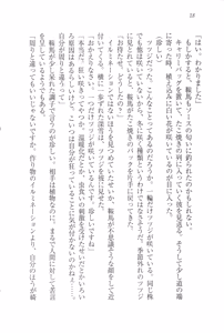 Page 30 of Choukyoukei Danshi - preview thumbnail